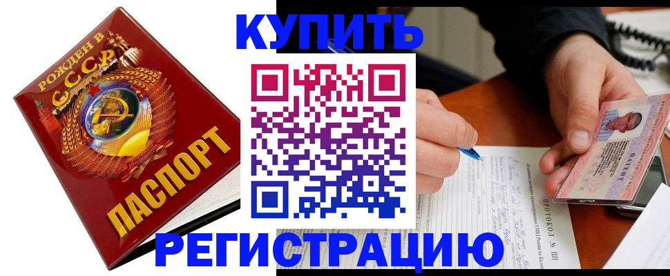 прописка ребенка в Аксае
