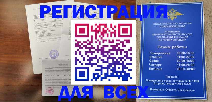 прописка поиск в Аксае