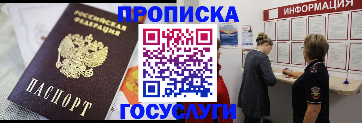 временная регистрация гарантия в Аксае