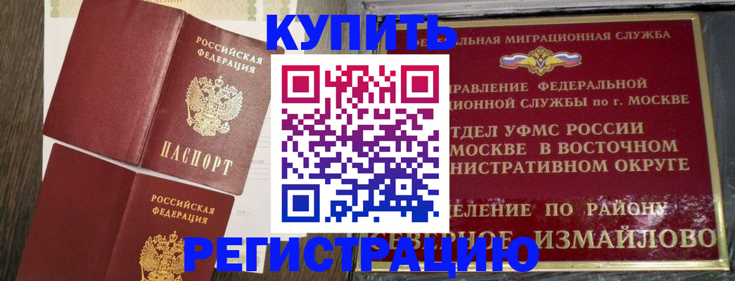 временная регистрация в Аксае